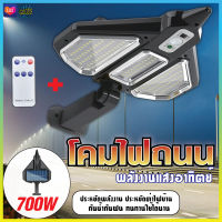 PAE-5700 ไฟถนนโซล่าเซลล์ 700W ไฟสปอตไลท์ ไฟLED ไฟโซล่าเซลล์ โคมไฟถนน โคมไฟโซล่าเซลล์