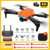 【ของแท้100％】 Drone โดรนติดกล้อง HD 4k โดรนบังคับ โดรนควบคุมระยะไกล WIFI โดรนถ่ายภาพทางอากาศระดับ โดรนแบบพับได้ เครื่องบินโดรน Droneส้ม