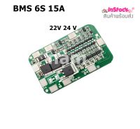 BMS 6S 15A 22V 24 V แบตเตอรี่ลิเธียมไอออน Li-ion 18650 3.7V (1 ชิ้น)