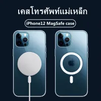 เคสใสไอโฟน iPhone 13 12 Pro Max 13 12 Mini Case MagSafe TPU case เคสใสกันกระแทก เคสโทรศัพท์แม่เหล็ก คริลิคใสปกหลังMagsafeกรณีสำหรับ โปร่งใส ไร้สายชาร์ตแบ