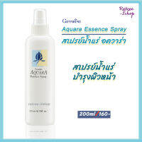 สเปรย์น้ำแร่ สเปรย์บำรุงผิวหน้า กิฟฟารีน อควาร่า เอสเซ้น สเปรย์ Giffarine Essence Spray 200ml