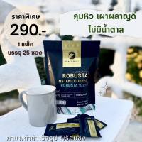 กาแฟดำแบล็คบูล #  พร้อมส่ง  #กาแฟดำสดทางเลือกเพื่อคนรักสุขภาพสุขภาพ ไม่มีน้ำตาล