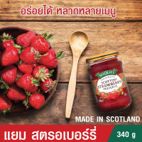 Mackays Scottish Strawberry Presere 340 g แม็คเคย์ แยมผลไม้แท้ รสสตอเบอรี่ Exp.31/1/26