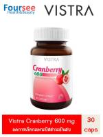 VISTRA Cranberry 600mg 30 แคปซูล วิสทร้า แครนเบอร์รี่ กระเพาะปัสสาวะ อนุมูลอิสระ