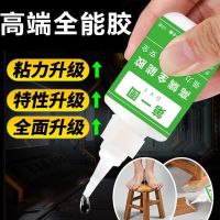 Glue sticky shoes metal ceramic plastic wood stone glass transparent strong welding agent universal environmental protection quick-drying glue