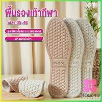 Winsome แผ่นรองเท้า  เพื่อสุขภาพ ลดอาการปวด ตัดขอบได้ insole