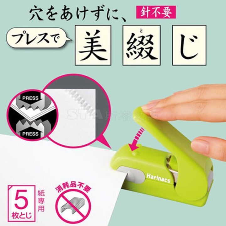 เครื่องเย็บกระดาษ-kokuyo-แบบไม่มีลวดเย็บกระดาษญี่ปุ่นเครื่องเขียนนักเรียนสร้างสรรค์และปลอดภัยสำหรับ5แผ่นหรือ10แผ่น