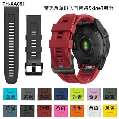 ⌚✚ (Alternative) Jiaming Fenix7X watch strap quick release silicone official buckle 22/26mm direct supply