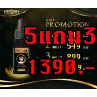 ?สินค้าขายดี? [5 แถม 3]!!พิเศษ(1แถม1) เซรั่มพันธ์ไทย ปลูกคิ้ว ปลูกผม ปลูกหนวด (พันธุ์ไทย) ของแท้ 100%