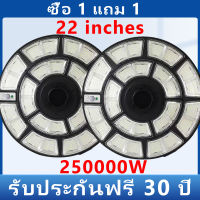 ?ซื้อ1แถม1?  250000W ไฟโซล่าเซลล์ ไฟสนาม UFO ไฟถนนยูเอฟโอ ไฟถนนled กันน้ำ ป้องกันฟ้าผ่า Solar Street Light 【รับประกัน30ปี】