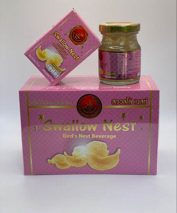 SWALLOW NEST Lazada.co.th