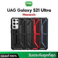 ของแท้ เคส UAG Samsung Galaxy S21 Ultra ส่งไว UAG ร้านทรีโมบาย Case S21ultra