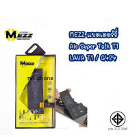 Mezz แบตเตอร์รี่ Ais Super Talk T1 LAVA T1 / G424 / LAVAT1 batt แบต ลาวา ที1 / ลาวาที1 มี มอก.