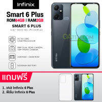 infinix Smart 6 Plus (2+64GB) Battery5000mAh จอใหญ่ 6.82HD ประกันศูนย์ 1 ปี เข้ารับส่งซ่อมถึงบ้าน