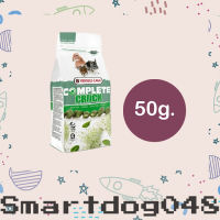 crock Herbs complete คร๊อค คุ๊กกี้กรอบนอกนุ่มใน รสเฮิร์บ สมุนไพร ขนสัตว์เลี้ยง 50g.