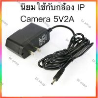 อุปกรณ์ moo shop DC อะแดปเตอร์ Adapter 5V 2A 2000mA (DC 3.5*1.35MM) สำหรับ IP CAMERA อุปกรณ์อิเล็กทรอนิกส์ electronic equipment อุปกรณ์เชื่อมต่อ Connecting device