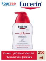 Eucerin pH5 Hand Wash Oil 250ml