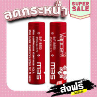 จัดส่งฟรี ส่งไว Vapcell (M35)NEW RED 3500mAh 3.7V แพค2ก้อนแถมกระเป๋าใส่ถ่าน เก็บปลายทาง ส่งจากกรุงเทพ