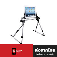 ขาตั้ง iPad Stand รุ่น 201 สำหรับตั้งมือถือ แท็บเล็ต ปรับความกว้างได้ [ส่งที่ไทย]