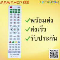 รีโมทรุ่น : จีเอ็มเอ็มGMM สินค้าพร้อมส่ง #รีโมท  #รีโมททีวี   #รีโมทแอร์ #รีโมด