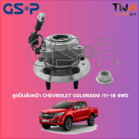 ลูกปืนล้อหน้า GSP ดุมล้อหน้า CHEVROLET COLORADO ปี11-18 2WD (1ชิ้น) / 9400460