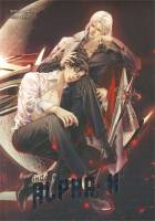 หนังสือ Alpha-X เหนืออัลฟ่า เล่ม 1 : เดฟฟาเดล : Lavender ลาเวนเดอร์