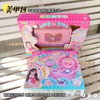 [COD] Xiaoling toys childrens nail stickers princess girl diy waterproof manicure set baby cartoon handmade