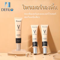 ไพรเมอร์ lameila ไพรเมอร์รองพื้น เบลอรูขุมขน ไพรเมอร์ปกปิด ปรับสภาพสีผิว 3สี 30ml กันน้ำ กันเหงื่อ ปรับผิวให้สว่าง ปดปิดรอยแดง ปกปิด