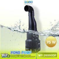 SOBO ปั๊มน้ำประหยัดไฟ WP-26000DP(คอยาว) 75W ปั๊มFLUX ปั้มน้ำ ปั๊มแช่ ปั๊มบ่อปลากำลังปั๊ม 26,000 ลิตร/ชั่วโมง