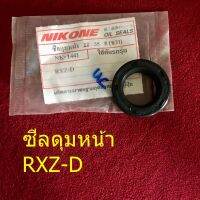 Woww สุดคุ้ม ซีลดุมหน้า ขนาด 22-35-8 (ขวา) สำหรับ RXZ-D จำนวน 1ชิ้น ราคาโปร ปะ เก็ น และ ซีล สำหรับ มอเตอร์ไซค์ ปะ เก็ น ยาง ปะ เก็ น เชือก ปะ เก็ น ปั๊ม ลม