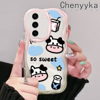 Chenyyyka เคสปลอกสำหรับ Samsung S23บวก S23อัลตร้าเคสลายวัวนมวัวเนื้อครีมขอบคลื่นเคสมือถือกันกระแทกแบบใสนิ่มโปร่งใสลายกล้องถ่ายรูปเก๋ไก๋เคสป้องกันซิลิกาเจล