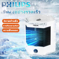 แอร์เคลื่อนที่ พัดลมพกพา แอร์พกพา พัดลมไอเย็น พัดลมแอร์เย็น เครื่องทำความเย็นมินิ แอร์ตั้งโต๊ะขนาดเล็ก ประหยัดค่าไฟ เครื่องทำความเย็น แอร์ตั้งโต๊ะขนาดเล็ก ชาร์จ USB