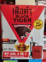 เครื่องพ่นยาแบบเตอรี่ 20 ลิตร BLACK TIGER 2 IN 1