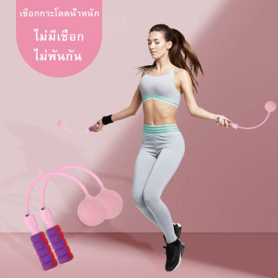 โกดังในไทย,ส่งของถึงเร็ว  TikTok Same Style Jump Rope เชือกกระโดดลูกบอลไร้สาย การออกกำลังกายและการลดน้ำหนักปิดเสียงเชือกกระโดดแบบใช้คู่ในร่ม