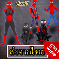 !พร้อมส่ง! ชุดแฟนซีเด็ก ชุดซุปเปอร์ฮีโร่ ชุดสไปเดอร์แมน งานเสมือนจริง Full Set Spiderman costume ส่งจากไทย ไม่ต้องพรีออเดอร์