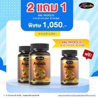 Auswelllife Propolis โพรโพลิซ 1,000 มก