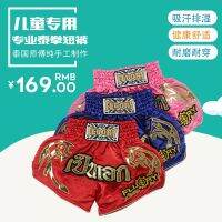 Fluory muay Thai shorts for men and women fighting children free combat training pants costumes sanda underpants custom