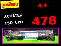 ไส้กรองน้ำ ไส้กรองเมมเบรน AQUATEK 150 gpd / FAST 150 gpd membrane r.o. ro. RO Membrane ของ เครื่องกรองน้ำ เครื่องกรอง ขนาด 12 นิ้ว นะคะ