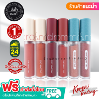 ลิปทินท์เนื้อแมท Rom&amp;nd Zero Velvet Tint