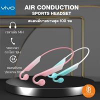 หูฟังแบบสปอร์ต หูฟังกีฬา AIR CONDUCTION EARPHONE อายุการใช้งานแบตเตอรี่ที่ยาวนาน แข็งแรงทนทาน บูลทูธ 5.1 ใช้งานได้ทุกรุ่น