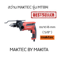 สว่าน MAKTEC MT814 16mm.(5/8") By Makita