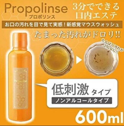 พร้อมส่ง-น้ำยาบ้วนปาก-propolinse-600ml-จากญี่ปุ่นแท้