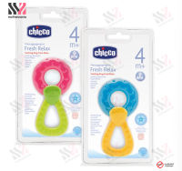 ?พร้อมส่ง?ยางกัดสำหรับเด็กเล็ก รูปแหวน Chicco Cooling Teether Ring - ยางกัด รูปแหวน สำหรับเด็ก อ่อนนุ่ม ลาดลายน่ารัก สีสันสดใส ยางกัดเด็ก