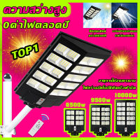 【20 ปีก็ไม่เสีย】ไฟโซล่าเซลล์ 8500W 9500W 10500W Solar Light ไฟถนนโซล่าเซล โซล่าเซลล์ แสงสีขาวLED กันน้ำIP67 ไฟโซล่าเซล โคมไฟโซล่าเซล โคมไฟถนน solar cell