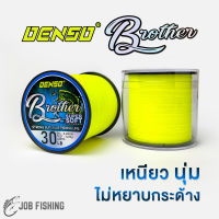 สายเอ็น DENSO รุ่น Brother สายเหนียวนุ่ม ไม่กระด้าง สีสด เอ็นตกปลา เด็นโซ่ สายเอ็นตกปลา เอ็นโหลด