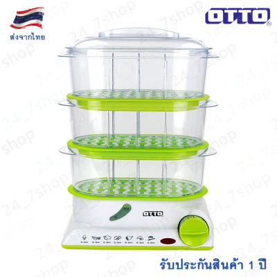 OTTO หม้อนึ่งไฟฟ้า รุ่น SM-212A SM 212A