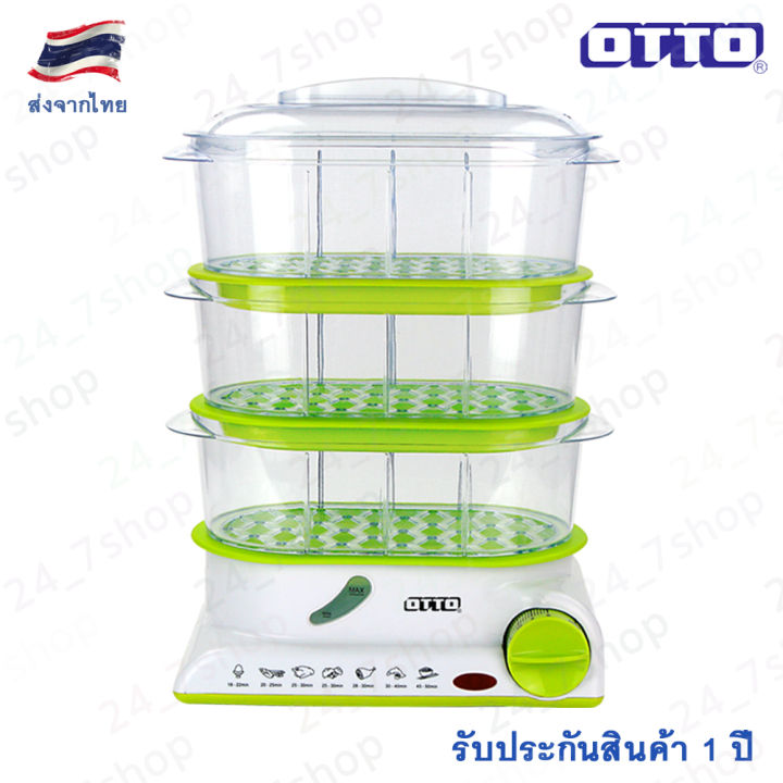 otto-หม้อนึ่งไฟฟ้า-รุ่น-sm-212a-sm-212a