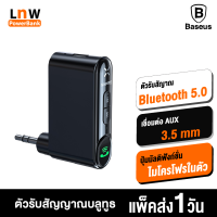 [มีของพร้อมส่ง] Baseus Type 7 ตัวรับสัญญาณบลูทูธ BT 5.0 Car Wireless Recieve Port AUX 3.5mm มัลติฟังก์ชั่น บลูทูธในรถยนต์ ตัวรับบลูทูธ Bluetooth