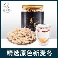 Sichuan Ophiopogon japonicus Sulfur-free and Lycium barbarum ginseng tea soaked in water 250g/500g