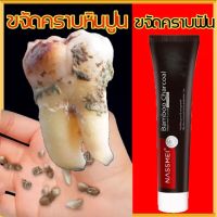 ⚡️จัดส่ง 24 ชม⚡️NASSMEI toothpaste ยาสีฟัน(ยาสีฟันฟันขาว ยาสีฟันขจัดปูน ยาสีฟันสมุนไพร 105g)